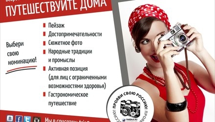 Trip2rus foto