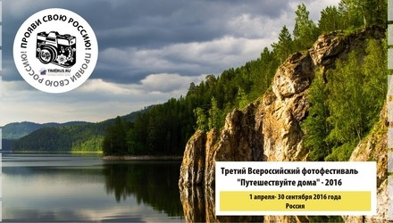 Trip2rus foto 2016  2 