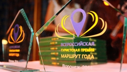 Premiya marshrut goda