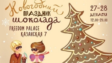 %d0%9f%d1%80%d0%b0%d0%b7%d0%b4%d0%bd%d0%b8%d0%ba %d1%88%d0%be%d0%ba%d0%be%d0%bb%d0%b0%d0%b4%d0%b02