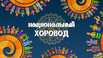 Horovod besermyane hd corr.m2t snapshot 00.31  2012.11.29 11.14.25 